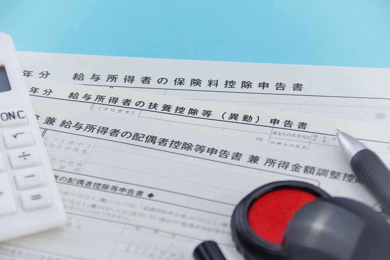 年末調整の所得金額調整控除とは?概要や申告書の書き方をわかりやすく解説【令和6年(2024年)版】